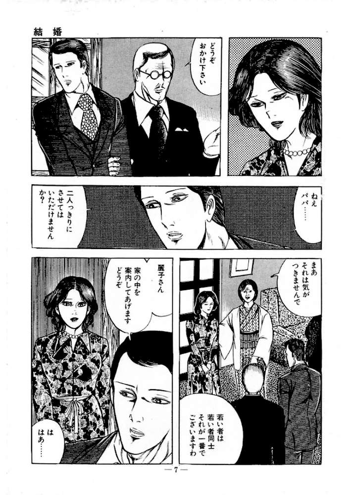 蜜がぬめる＜特装版＞・あがた有為アンソロジー【あがた有為】 (p4)