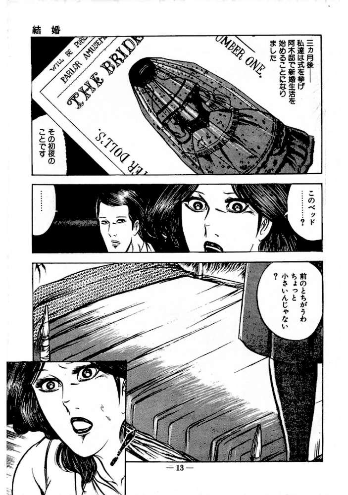 蜜がぬめる＜特装版＞・あがた有為アンソロジー【あがた有為】 (p10)