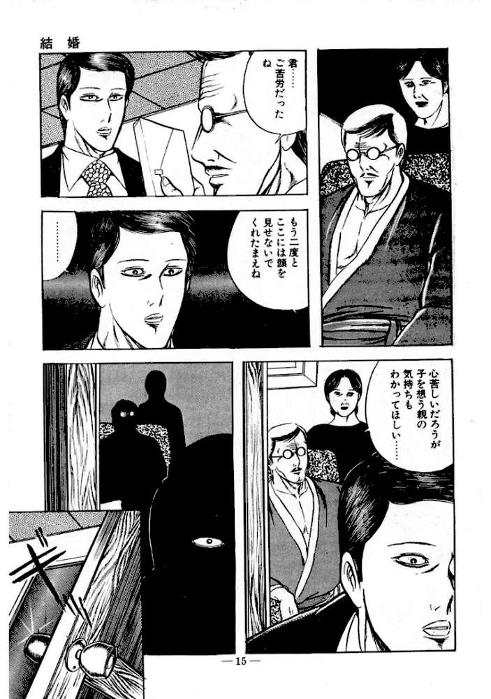 蜜がぬめる＜特装版＞・あがた有為アンソロジー【あがた有為】 (p12)