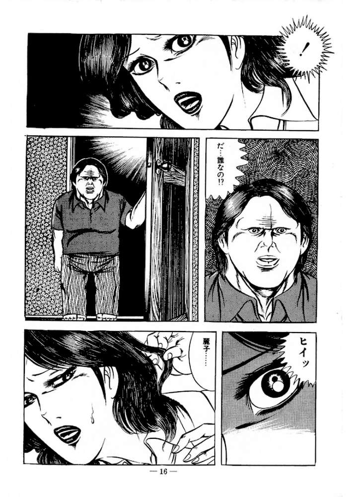 蜜がぬめる＜特装版＞・あがた有為アンソロジー【あがた有為】 (p13)