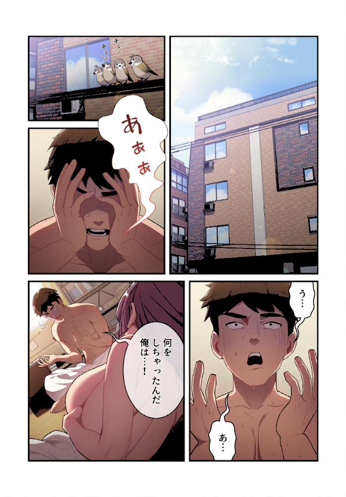 昨夜の記憶がないんだが、どうやら全員と…【分冊版】1話【スマタナ チームBY】 (p2)