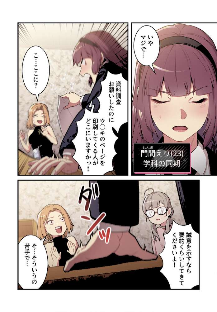 昨夜の記憶がないんだが、どうやら全員と…【分冊版】1話【スマタナ チームBY】 (p5)