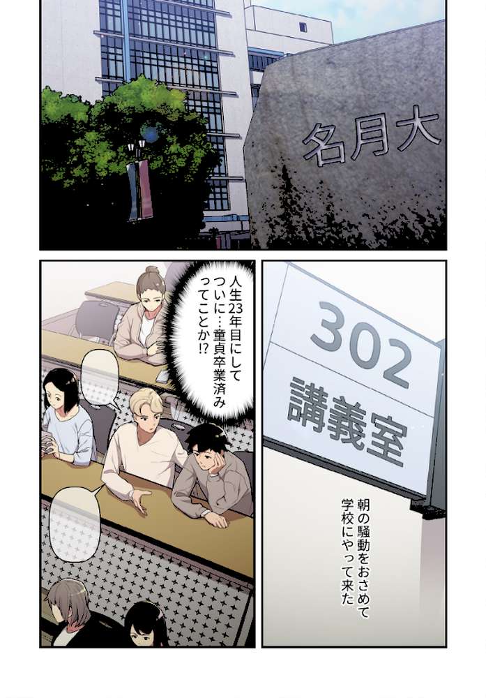 昨夜の記憶がないんだが、どうやら全員と…【分冊版】2話【スマタナ チームBY】 (p2)