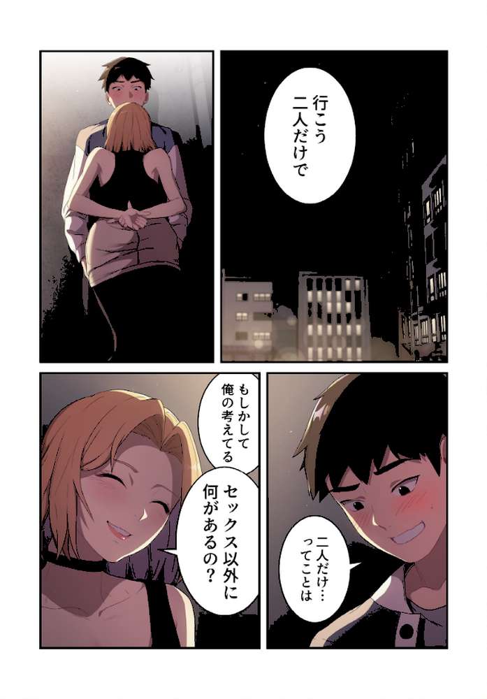 昨夜の記憶がないんだが、どうやら全員と…【分冊版】3話【スマタナ チームBY】 (p2)