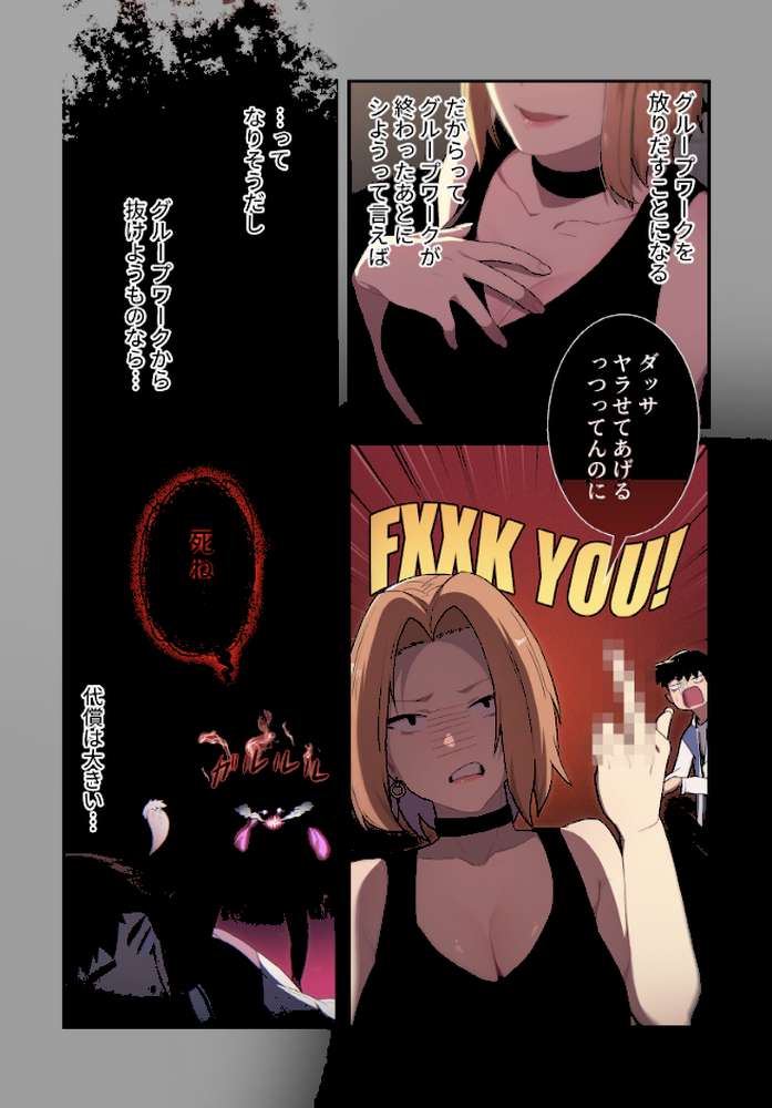 昨夜の記憶がないんだが、どうやら全員と…【分冊版】3話【スマタナ チームBY】 (p4)