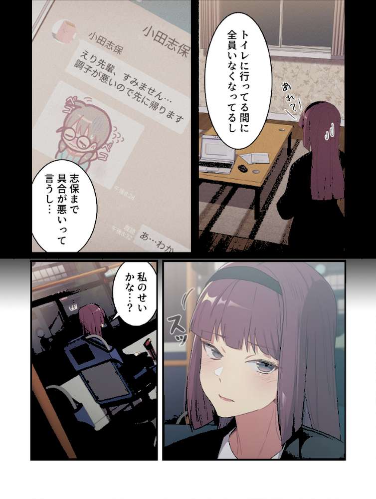 昨夜の記憶がないんだが、どうやら全員と…【分冊版】4話【スマタナ チームBY】 (p3)