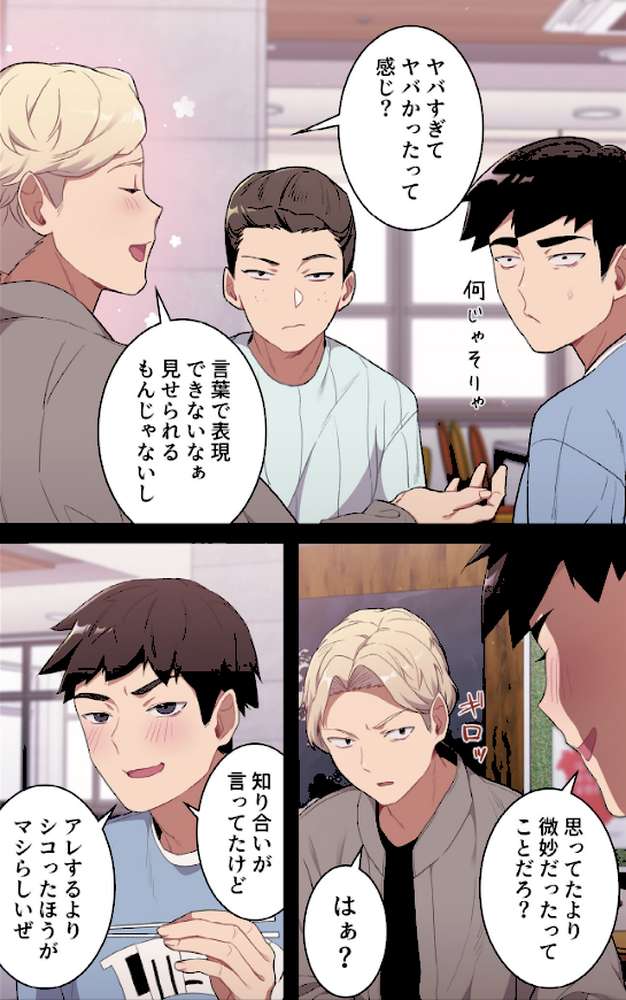 昨夜の記憶がないんだが、どうやら全員と…【分冊版】5話【スマタナ チームBY】 (p3)