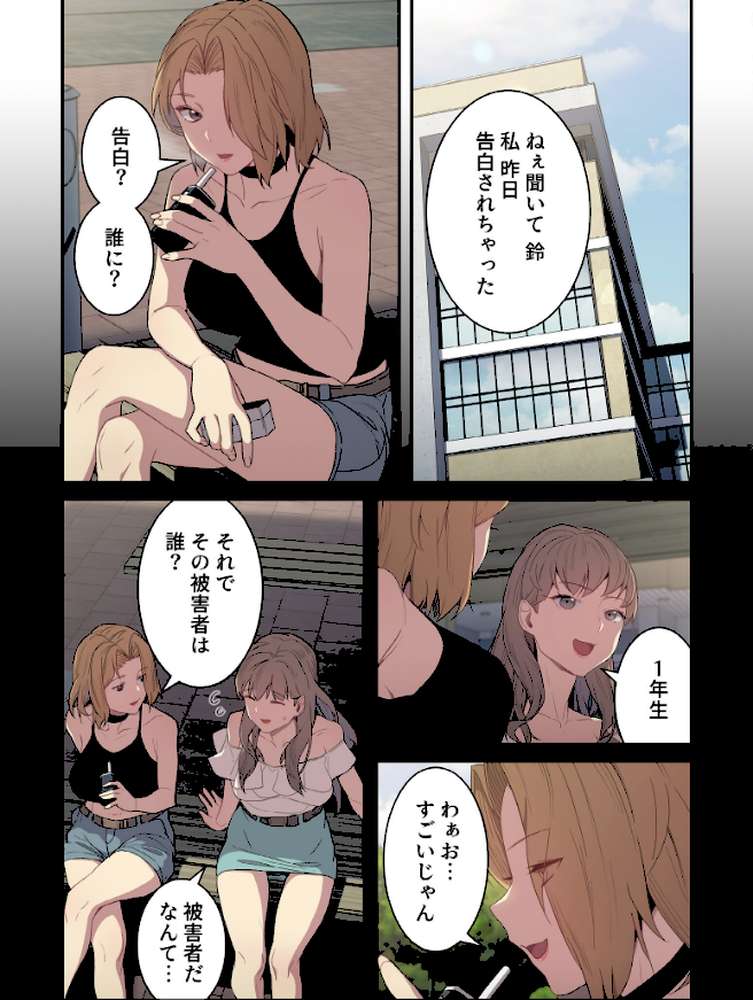 昨夜の記憶がないんだが、どうやら全員と…【分冊版】6話【スマタナ チームBY】 (p2)