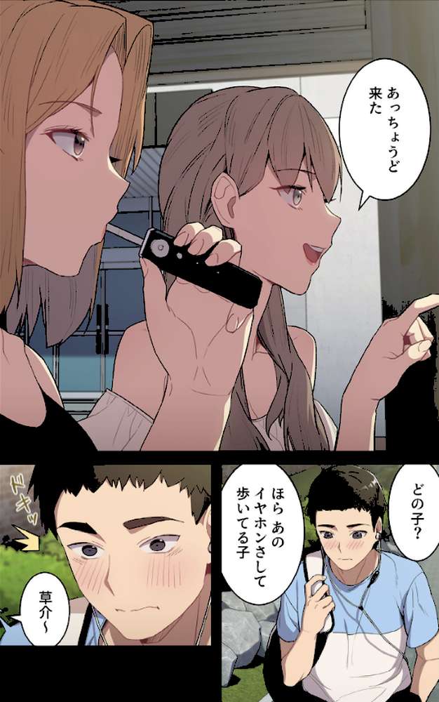 昨夜の記憶がないんだが、どうやら全員と…【分冊版】6話【スマタナ チームBY】 (p3)