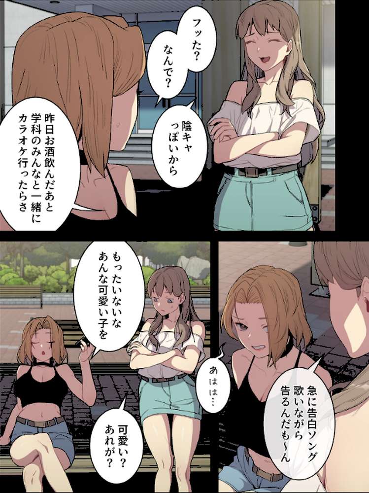 昨夜の記憶がないんだが、どうやら全員と…【分冊版】6話【スマタナ チームBY】 (p5)