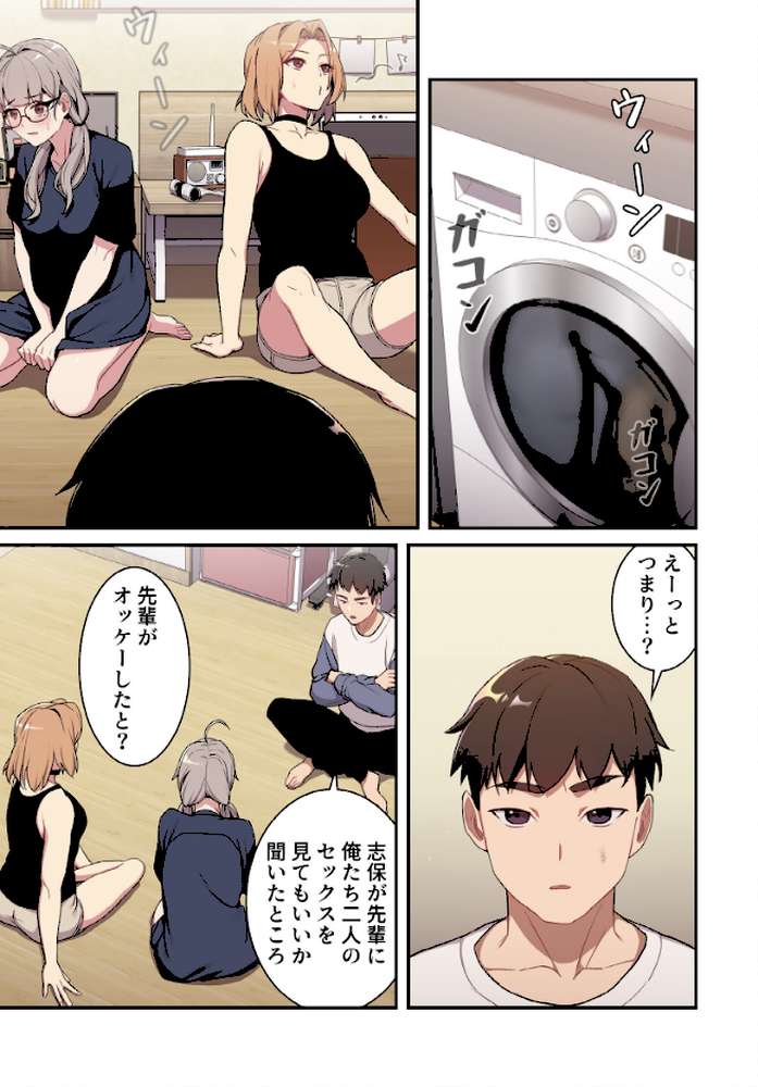 昨夜の記憶がないんだが、どうやら全員と…【分冊版】7話