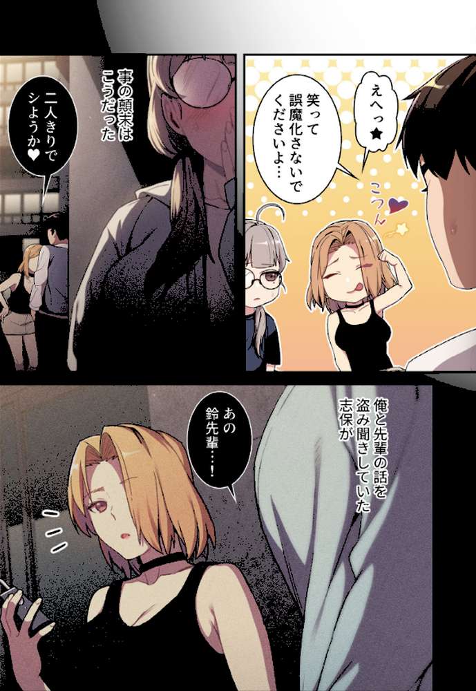 昨夜の記憶がないんだが、どうやら全員と…【分冊版】7話