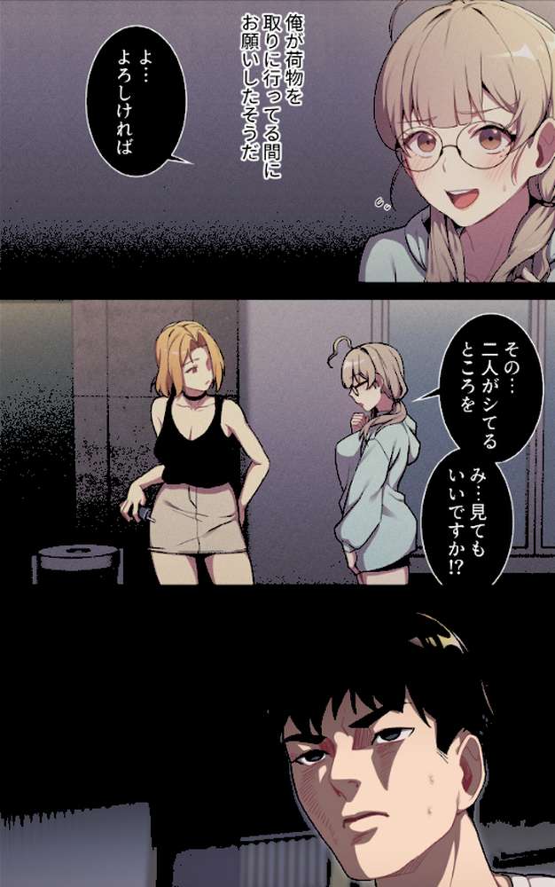 昨夜の記憶がないんだが、どうやら全員と…【分冊版】7話