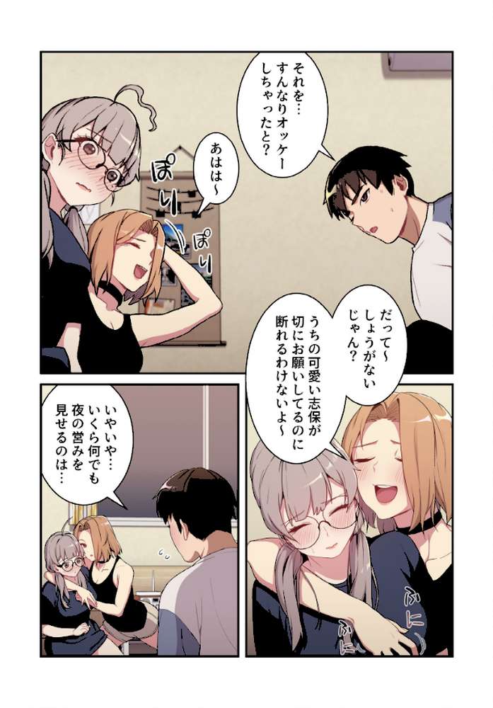 昨夜の記憶がないんだが、どうやら全員と…【分冊版】7話