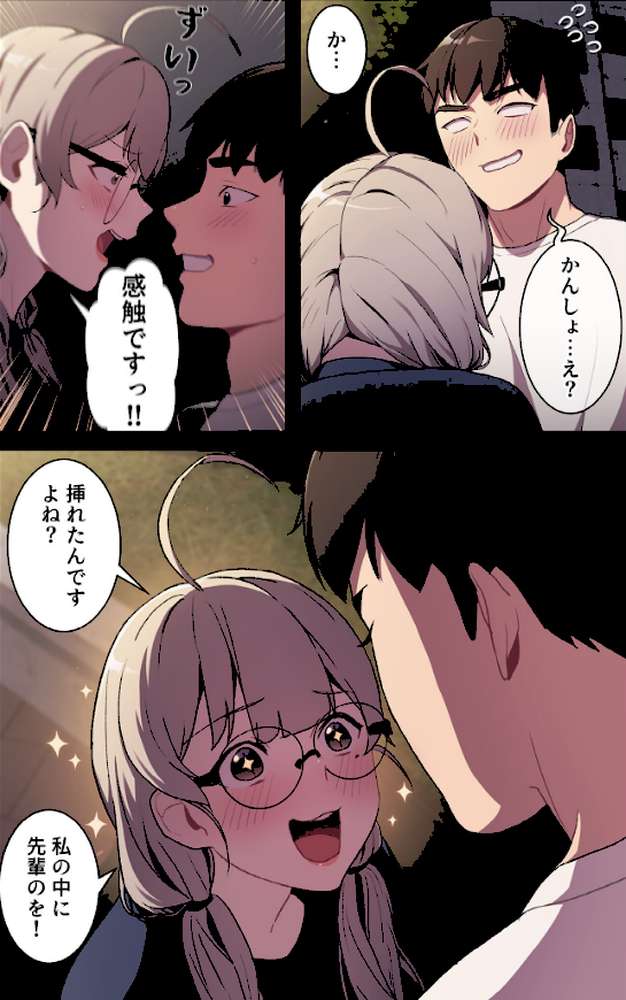 昨夜の記憶がないんだが、どうやら全員と…【分冊版】8話