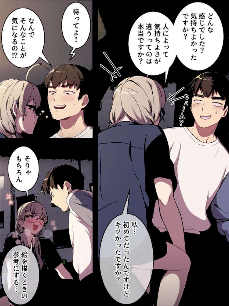 昨夜の記憶がないんだが、どうやら全員と…【分冊版】8話