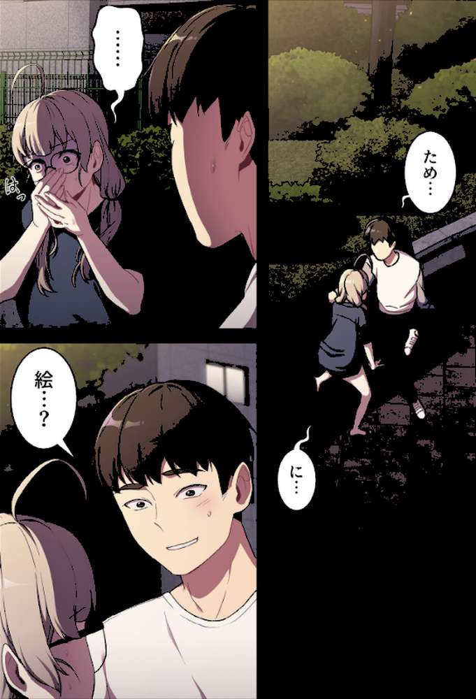 昨夜の記憶がないんだが、どうやら全員と…【分冊版】8話