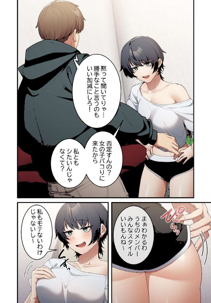 落ちこぼれをキャリーして【分冊版】15話