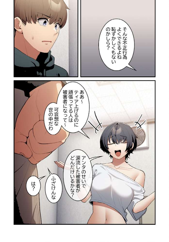 落ちこぼれをキャリーして【分冊版】15話