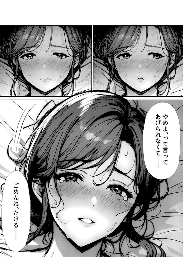 母カノ。(3)【mamaya】 (p3)