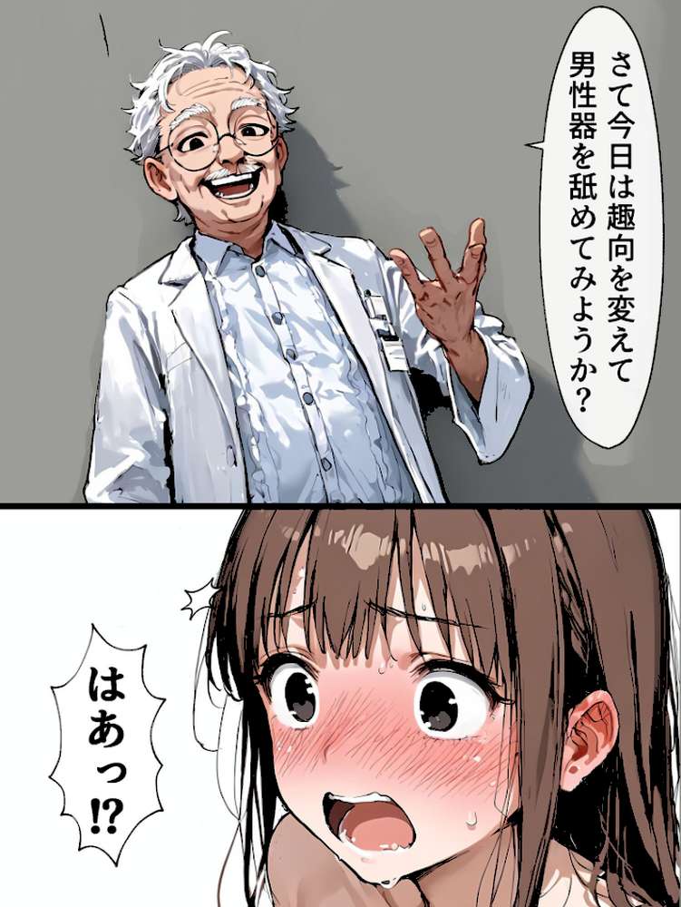 女体化実験(3)〜1週間完全メス堕ちプログラム【特典付き】【晴天艦】 (p4)