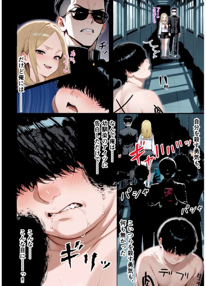 残クレアルフォード元ヤン人妻（32歳3人子持ちママ）NTR〜学生時代にイジメられたヤンキー達に復讐してみた件〜（6）