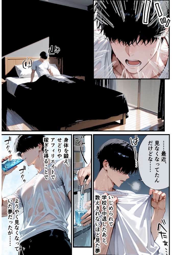 残クレアルフォード元ヤン人妻（32歳3人子持ちママ）NTR〜学生時代にイジメられたヤンキー達に復讐してみた件〜（6）