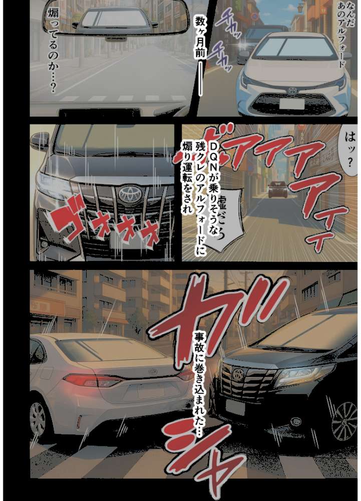 残クレアルフォード元ヤン人妻（32歳3人子持ちママ）NTR〜学生時代にイジメられたヤンキー達に復讐してみた件〜（6）