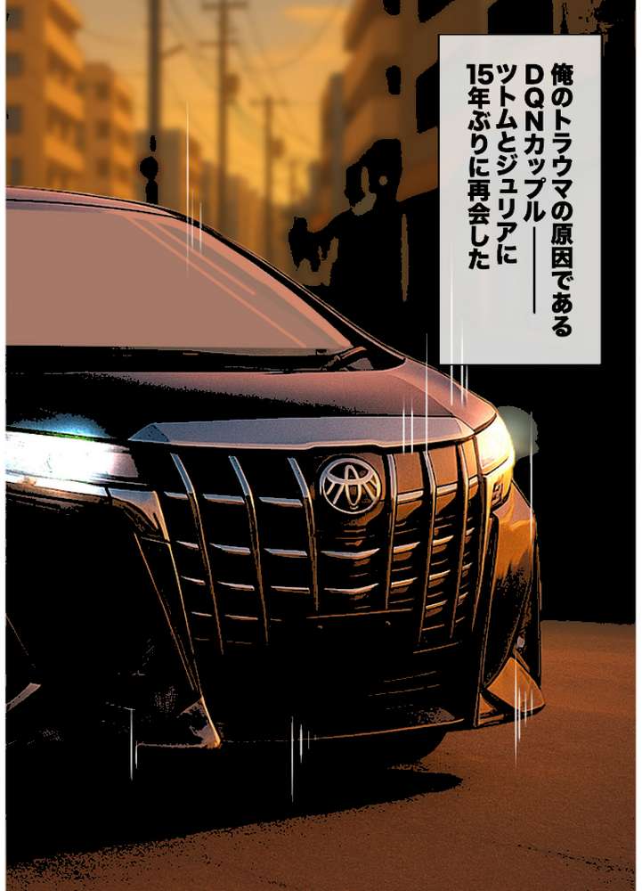 残クレアルフォード元ヤン人妻（32歳3人子持ちママ）NTR〜学生時代にイジメられたヤンキー達に復讐してみた件〜（6）