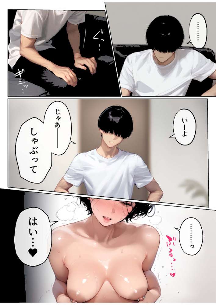 バ先のパート主婦(41)を家に連れ込んだら10年ぶりの汗だく本気セックスした話(10)【mamaya】 (p2)