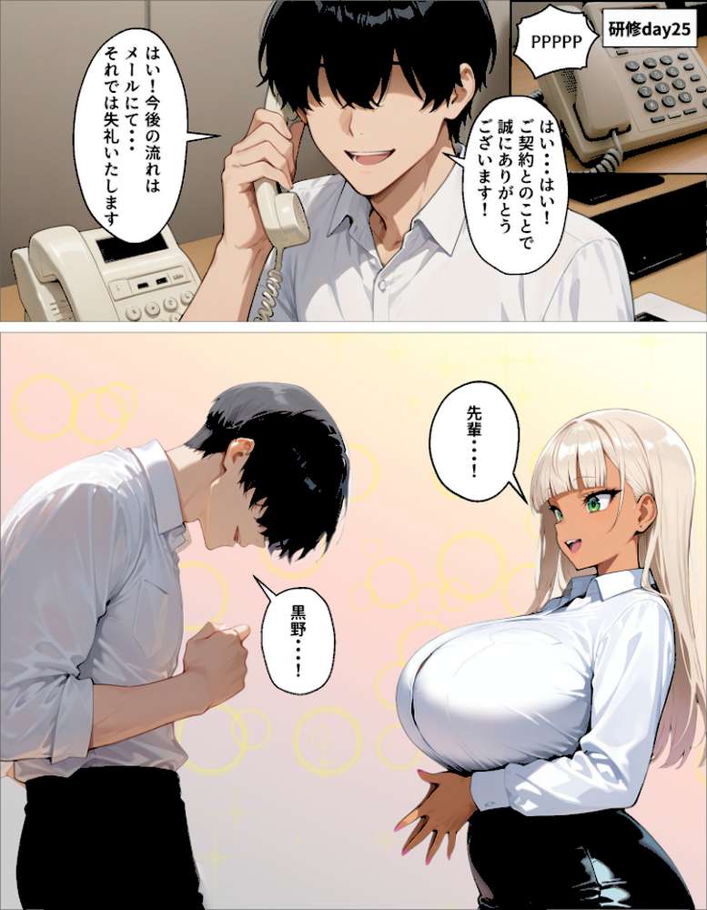 新卒の黒ギャルが「きも…」って言いながら搾精してくれる話(5)【okita】 (p2)