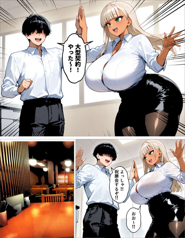 新卒の黒ギャルが「きも…」って言いながら搾精してくれる話(5)【okita】 (p3)