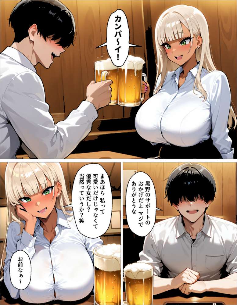 新卒の黒ギャルが「きも…」って言いながら搾精してくれる話(5)【okita】 (p4)