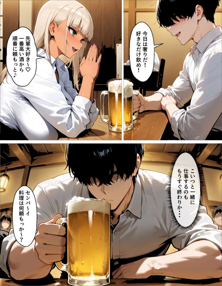 新卒の黒ギャルが「きも…」って言いながら搾精してくれる話(5)【okita】 (p5)