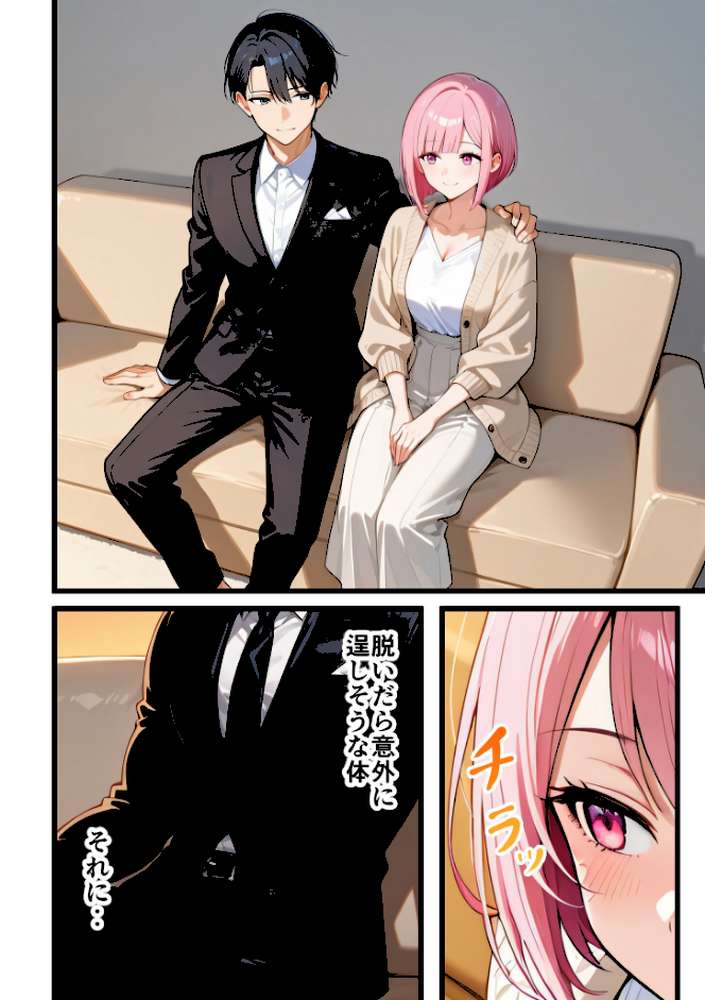 女のごほうび。〜彼氏と別れたOLが初めての女性用風俗でイかされまくり〜(2)【うさぎアトリエ】 (p3)