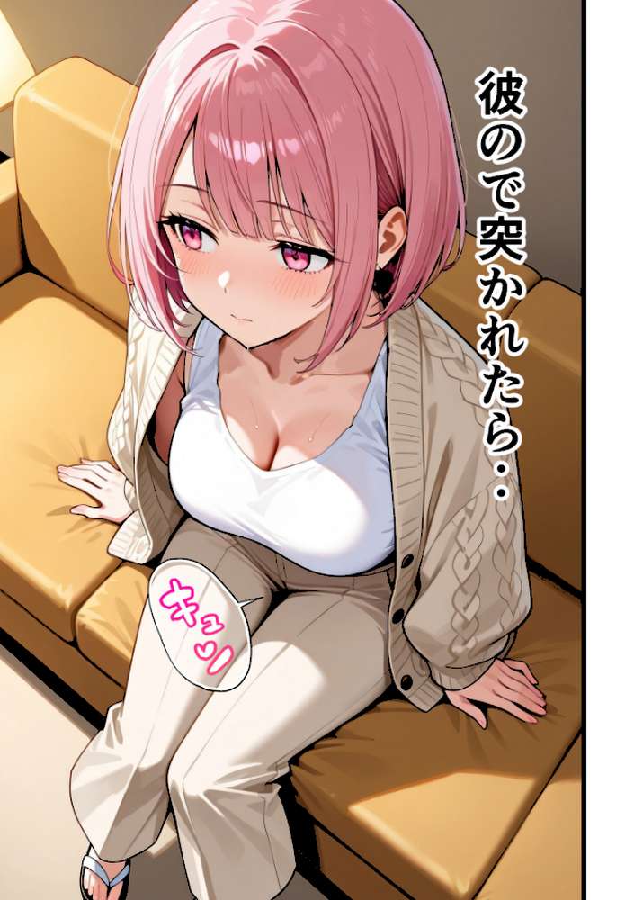 女のごほうび。〜彼氏と別れたOLが初めての女性用風俗でイかされまくり〜(2)【うさぎアトリエ】 (p4)