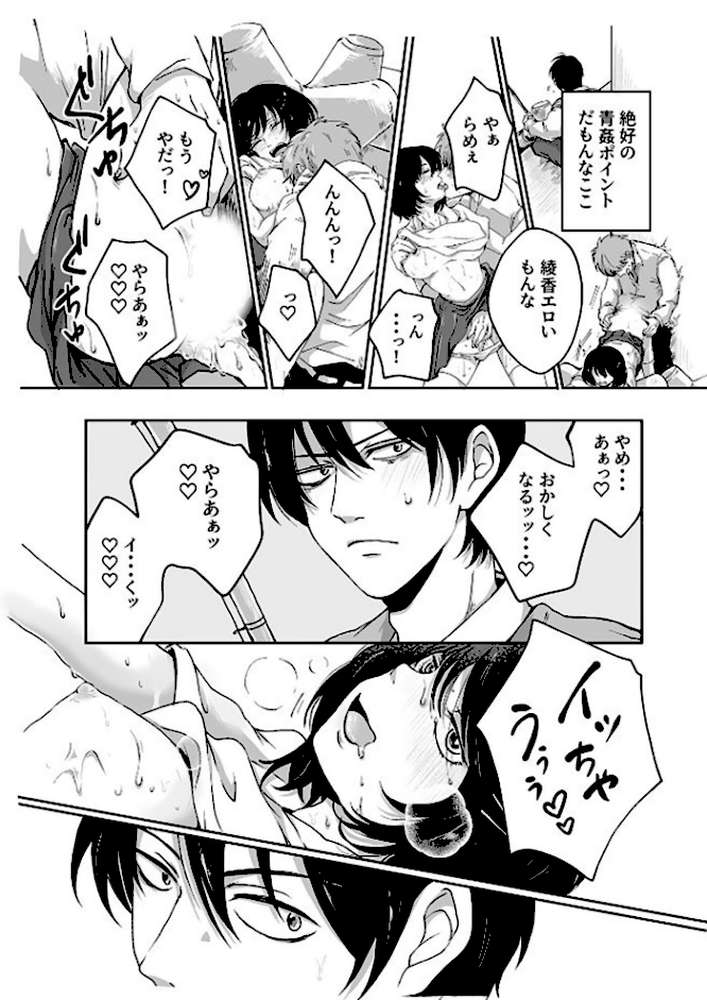 心を病んだ俺は、危険日に中出しを迫るメンヘラJKの種馬になる【さくらもち工房】 (p3)