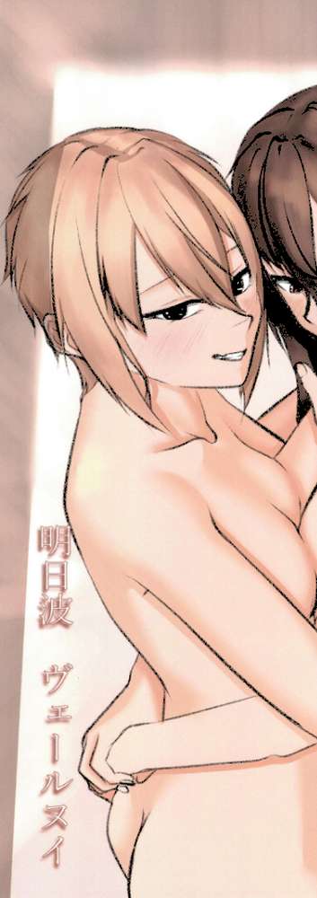 境界グラデーション【明日波ヴェールヌイ】 (p3)