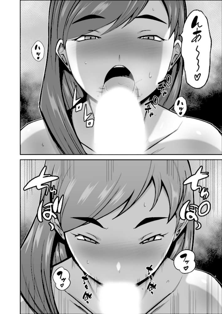 美叔母の誘惑【鈍村】 (p3)