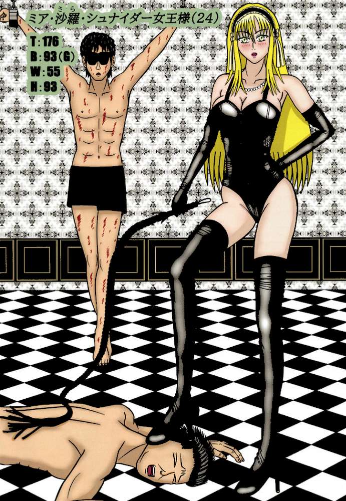 艶殺黒流派【ヒイロ・ユウ】 (p2)