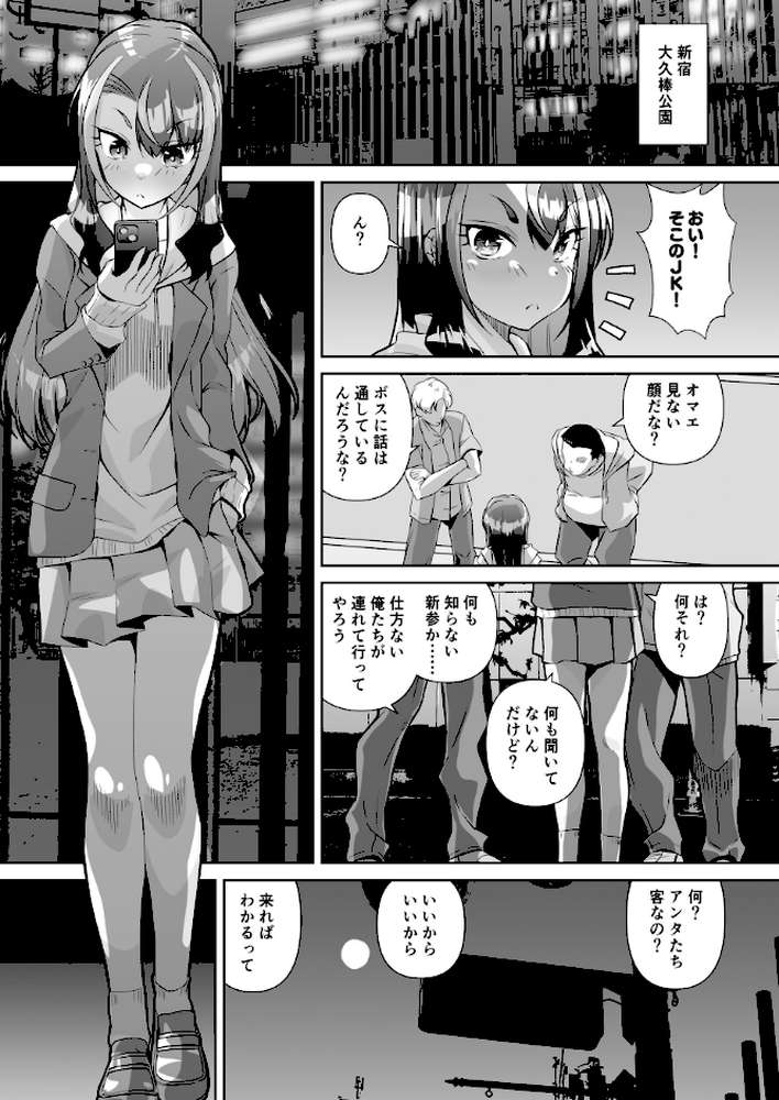 激突!!種付将軍VS絶倫御大【未江達】 (p2)