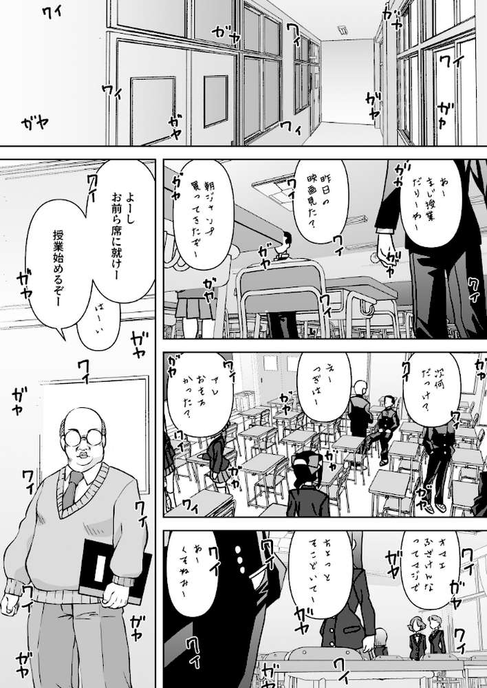 本日の三限目は「淫乱」の実習ですよ。【未江達】 (p2)