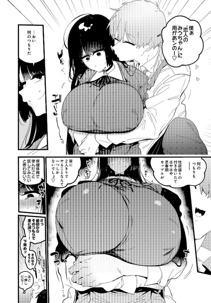 COMIC Luxuria Vol.01【みちきんぐ】 (p15)