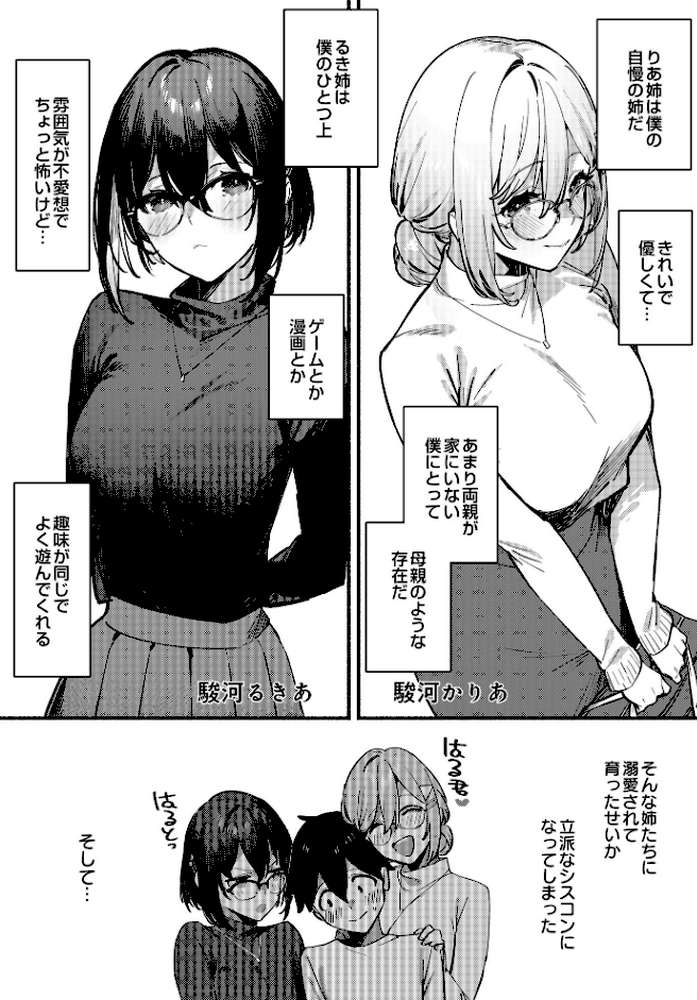 COMIC Luxuria Vol.01【みちきんぐ】 (p26)