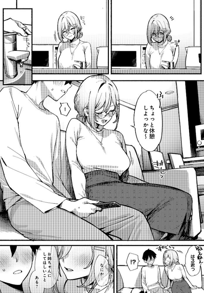 COMIC Luxuria Vol.01【みちきんぐ】 (p28)