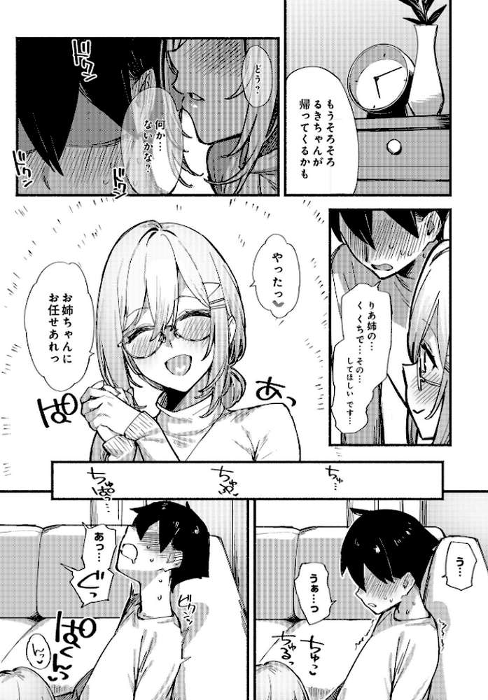 COMIC Luxuria Vol.01【みちきんぐ】 (p29)