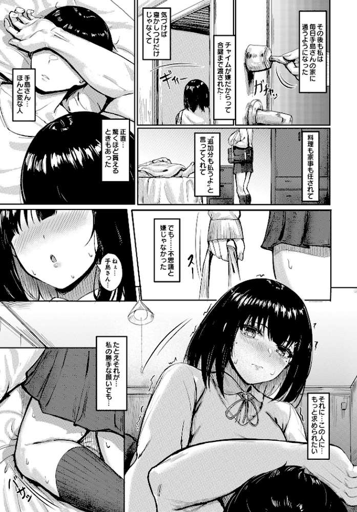 COMIC Luxuria Vol.01【みちきんぐ】 (p34)