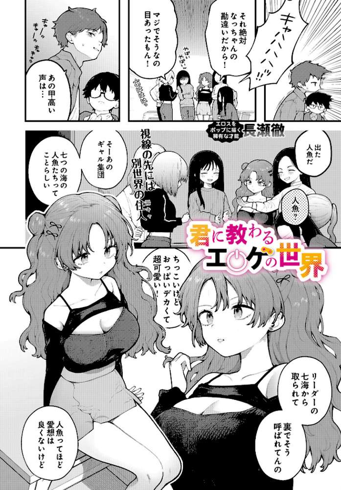 COMIC Luxuria Vol.01【みちきんぐ】 (p36)