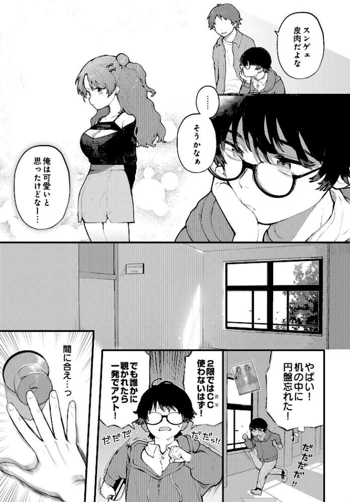 COMIC Luxuria Vol.01【みちきんぐ】 (p37)