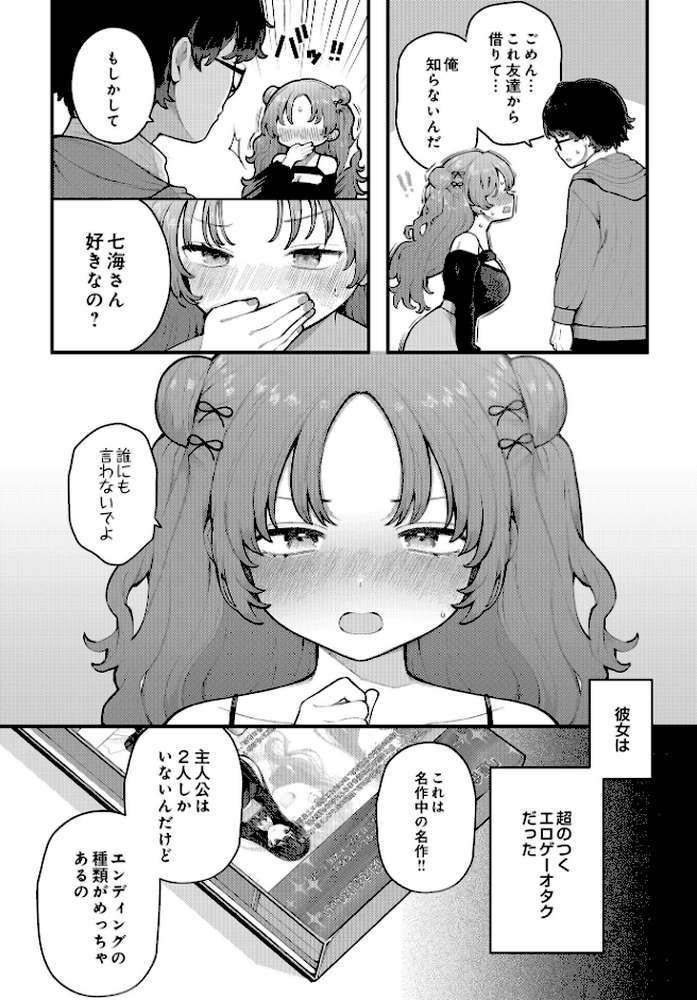 COMIC Luxuria Vol.01【みちきんぐ】 (p40)